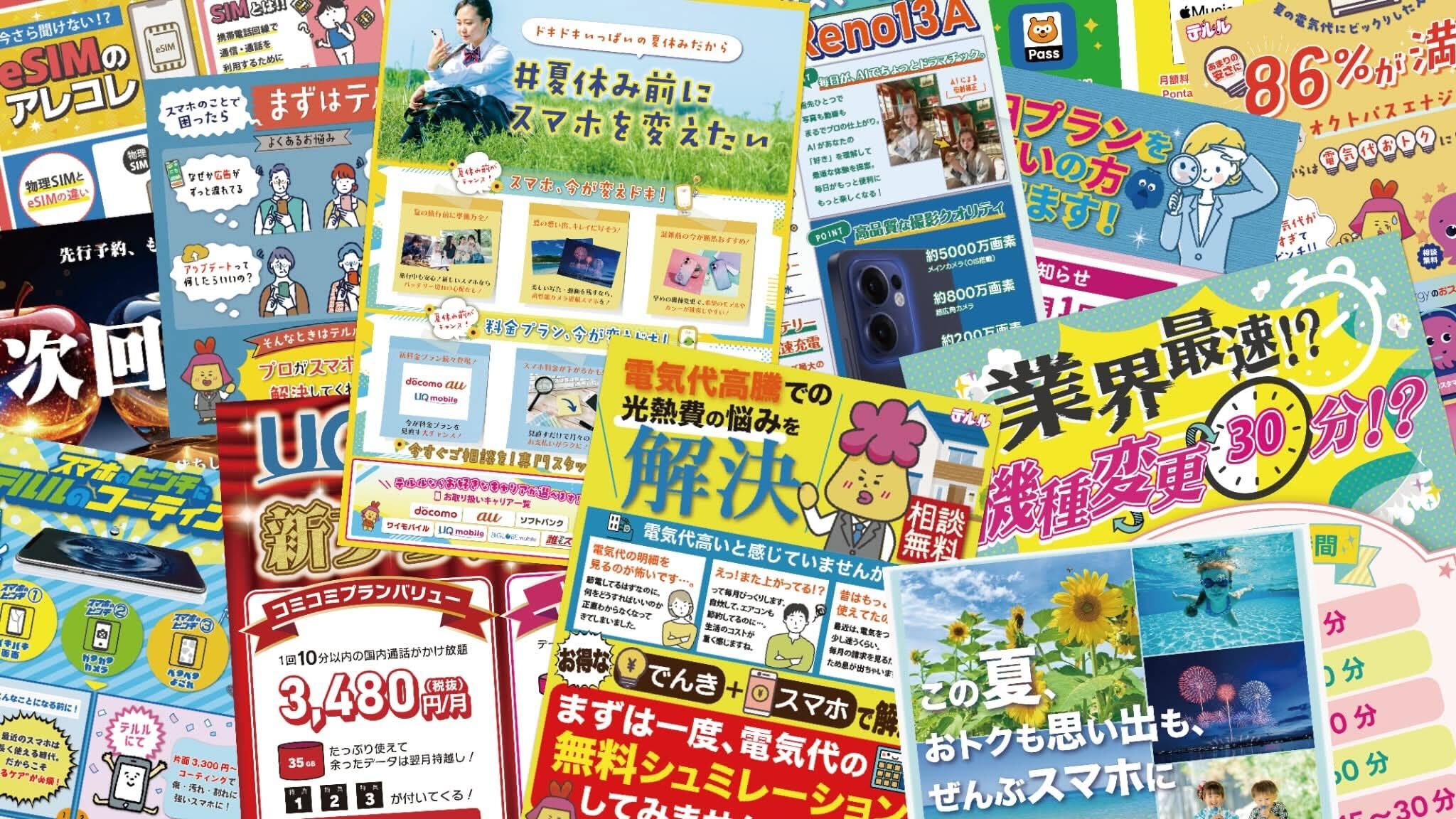 広告デザイン事業