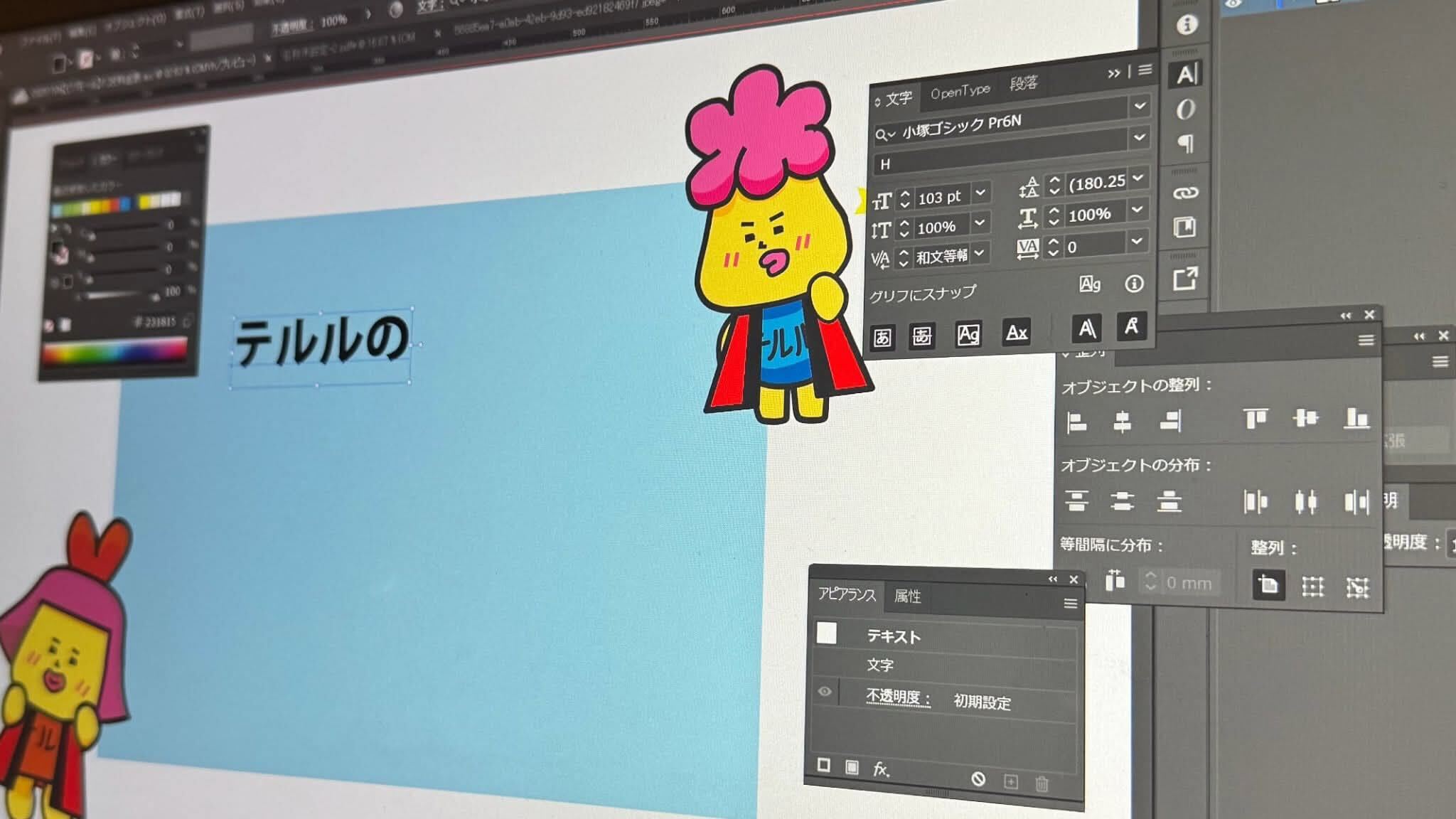 広告デザイン事業